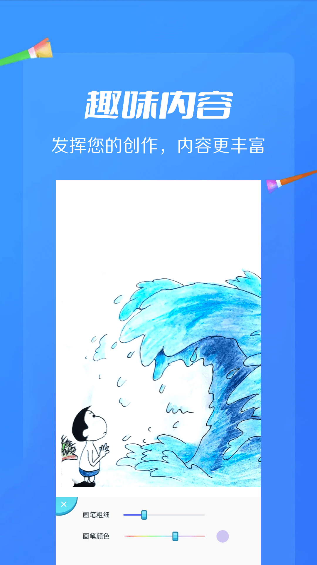 AI绘画画板截图1