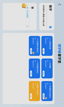 AI督学截图3