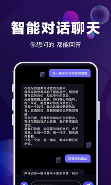 AI对话专家截图5