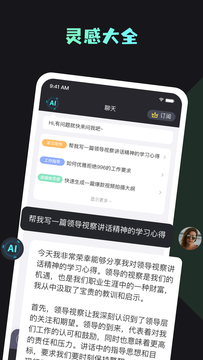 你的AI截图3