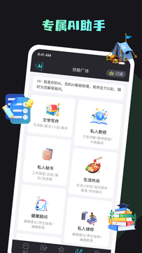 你的AI截图2