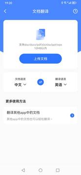 AI 翻译通截图4