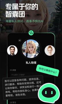 Chatbot AI截图3