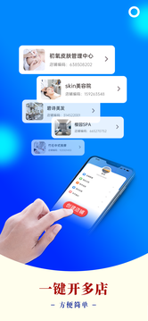 AI客赞会员管理系统截图4