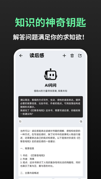 AI问问截图3