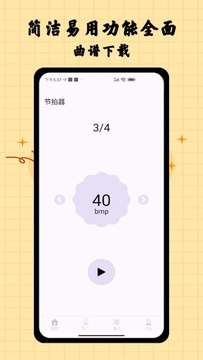 吉他截图3