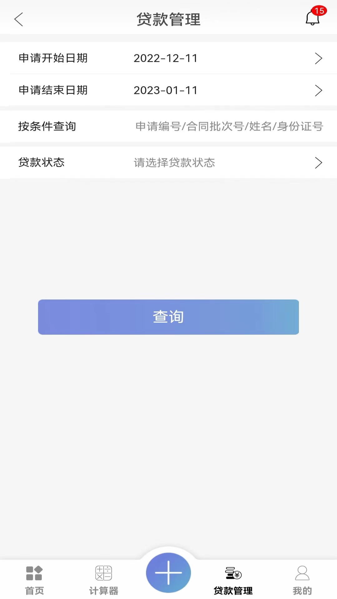 东风汽车金融截图5