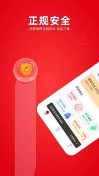 苏宁消费金融截图1