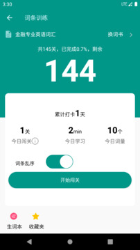 金融英语词汇大全截图5