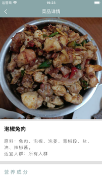 轩乐美食坊截图5