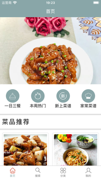 轩乐美食坊截图1