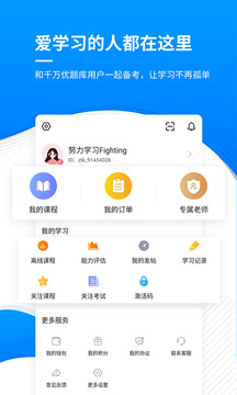 金融考试优题库截图5