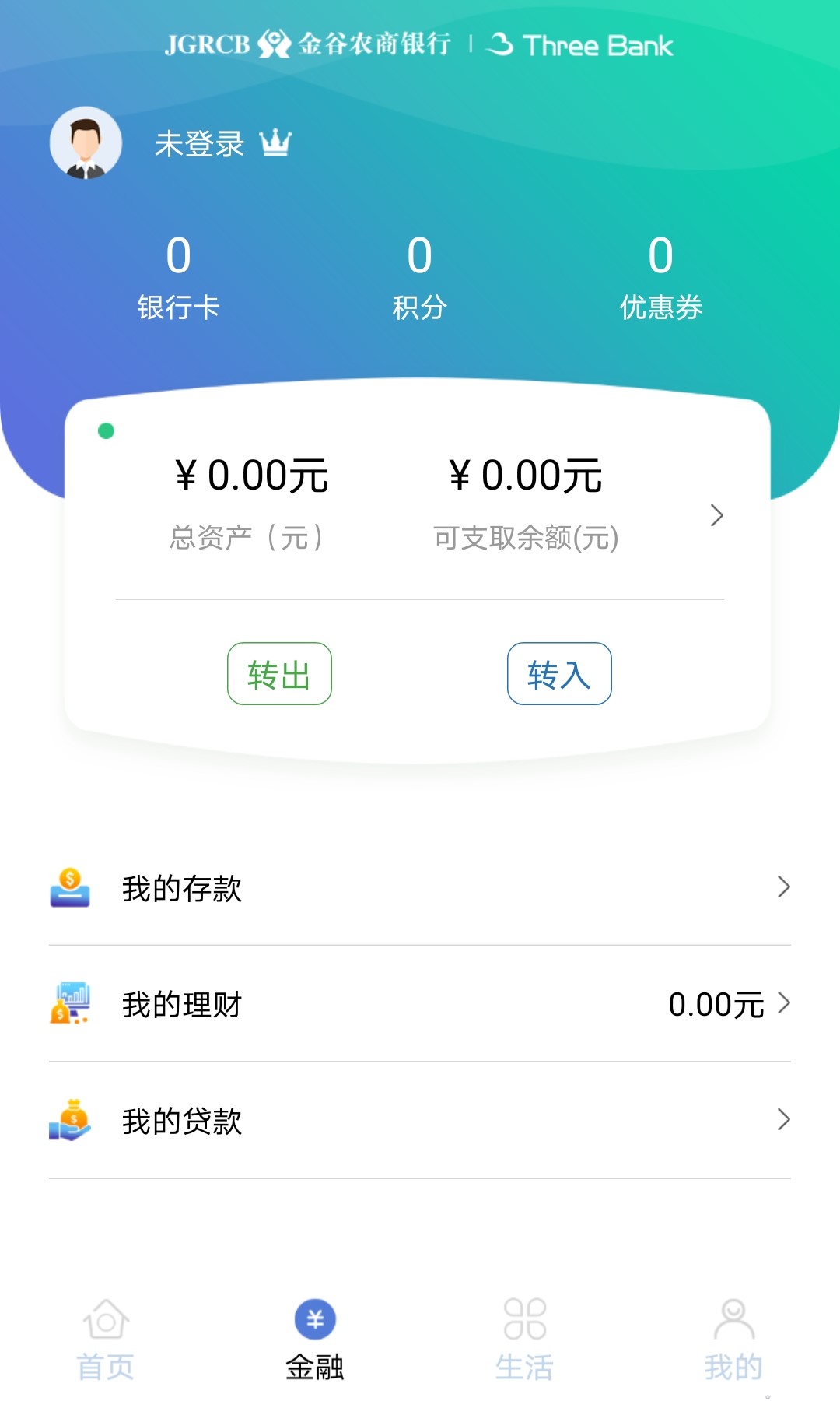 云端金融截图1