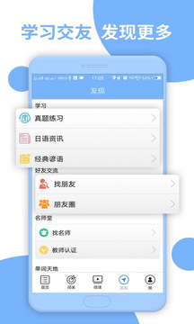 日语N3听力截图2