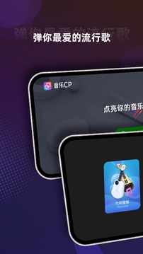 音悦CP截图1