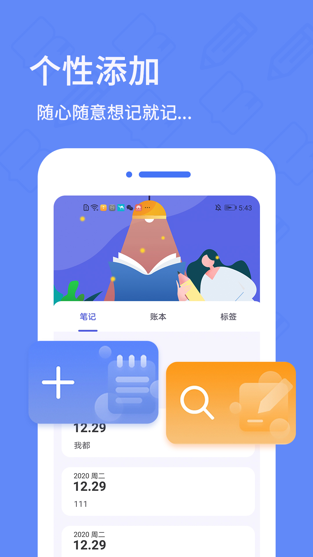 日记本截图1