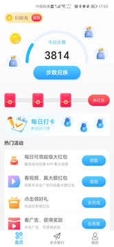 迈金步截图1