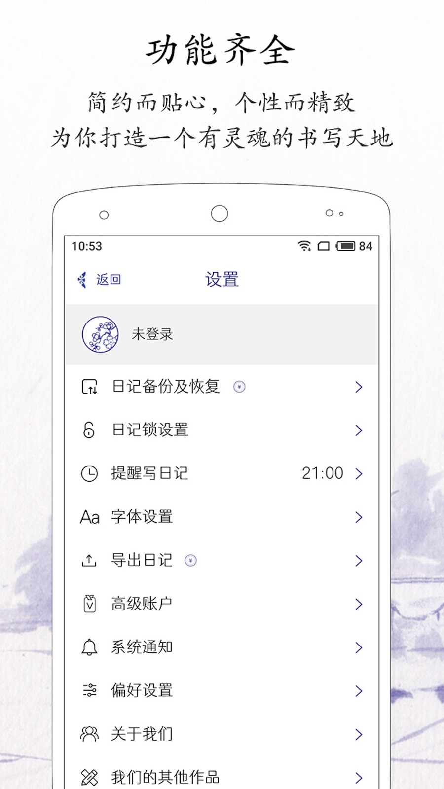 日记app排名第一-饮食日记app-日记app有哪些