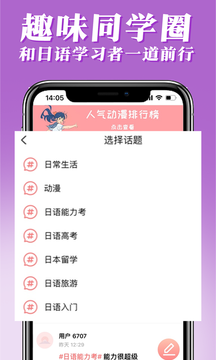 哆啦日语截图5