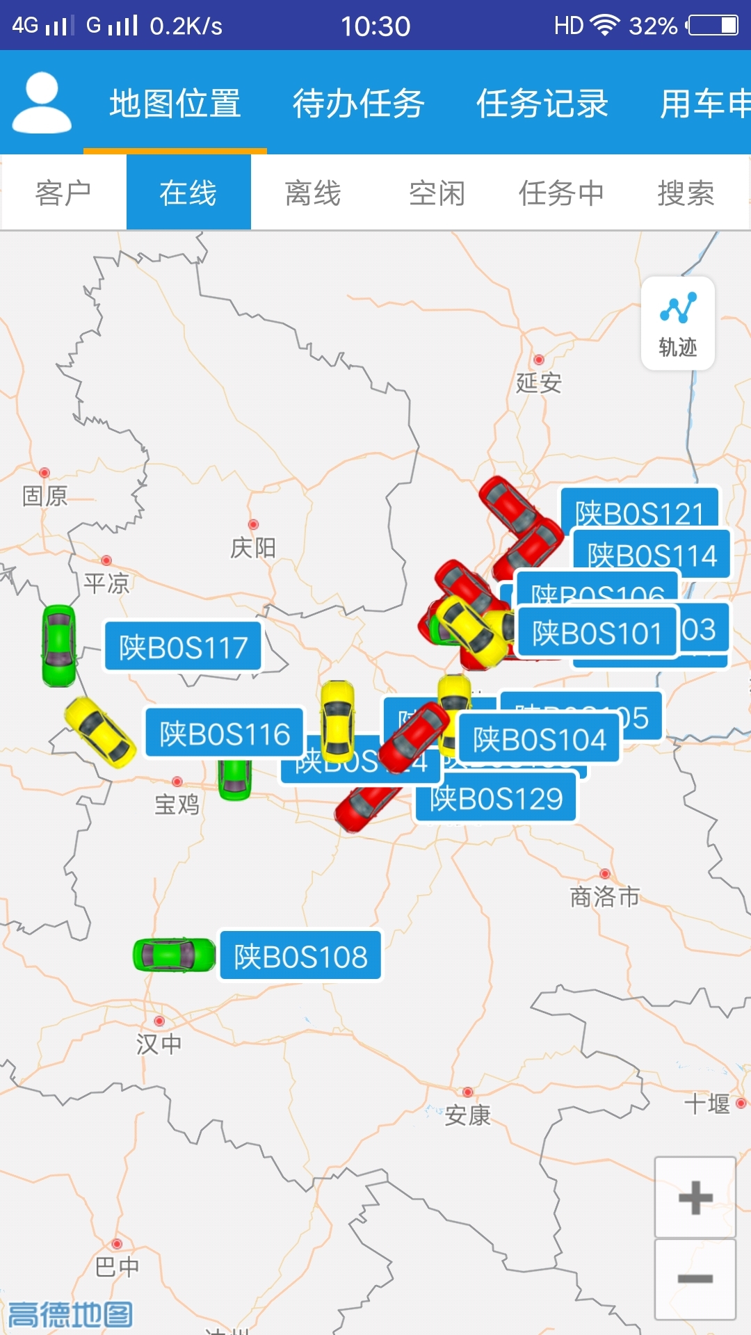 车务在线截图1