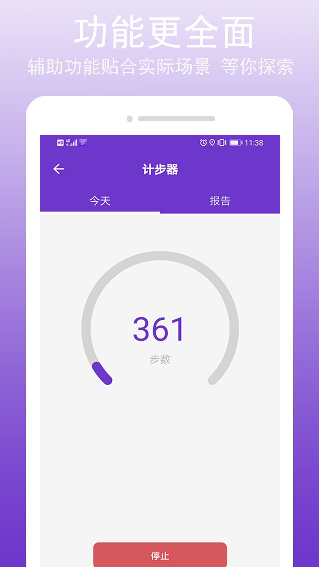 GPS万能工具截图5