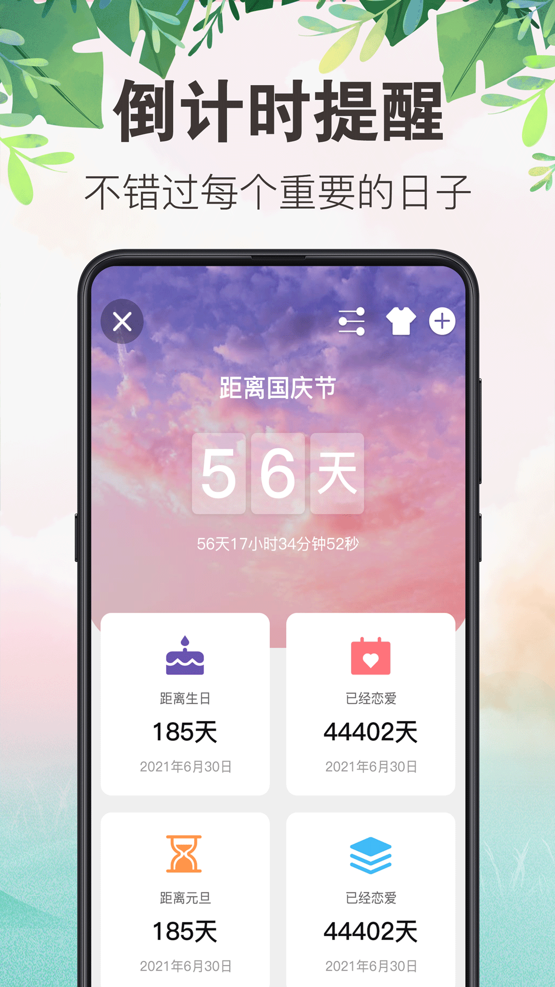 备忘录截图4