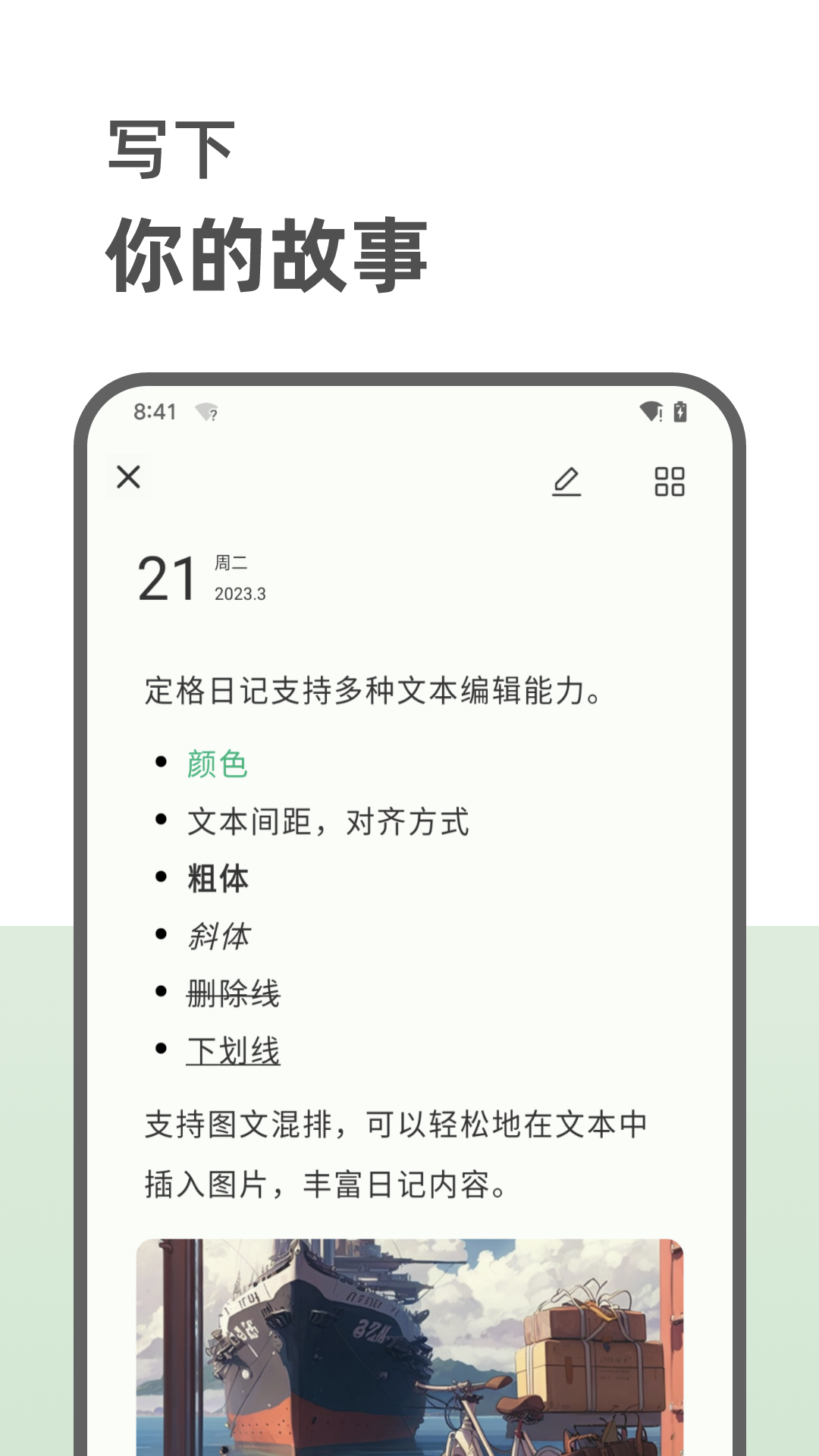 定格日记截图2