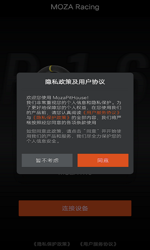 MOZA Racing截图4