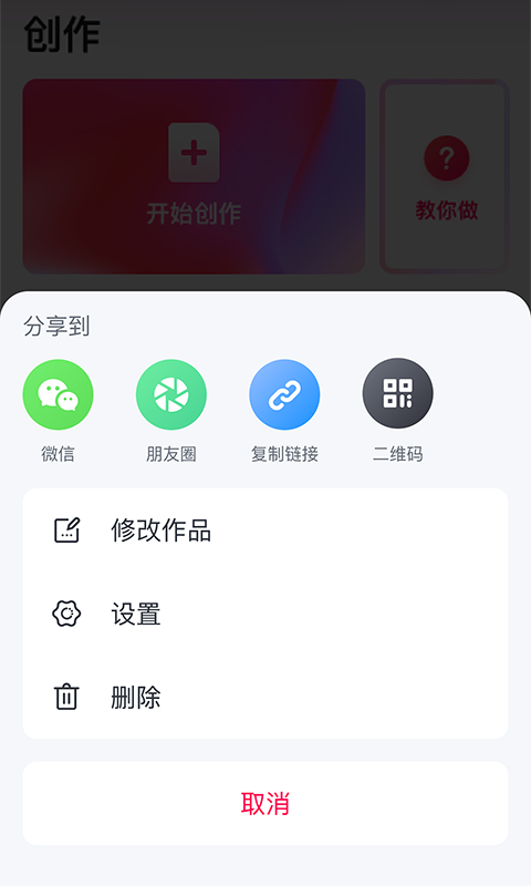 快片儿截图4