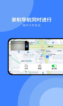 随行行车记录仪截图4