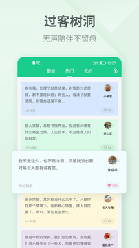 吾记日记截图5