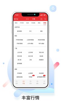 中原证券截图2