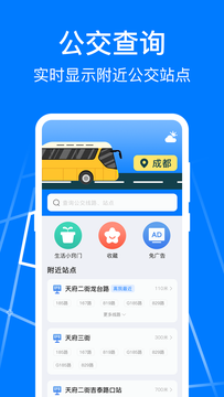 公交车乘车码截图1