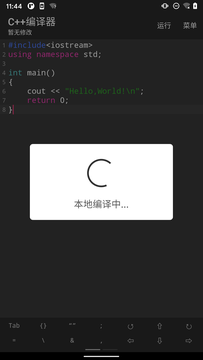 c++编译器截图4