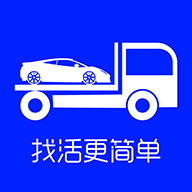 車拖車司機(jī)