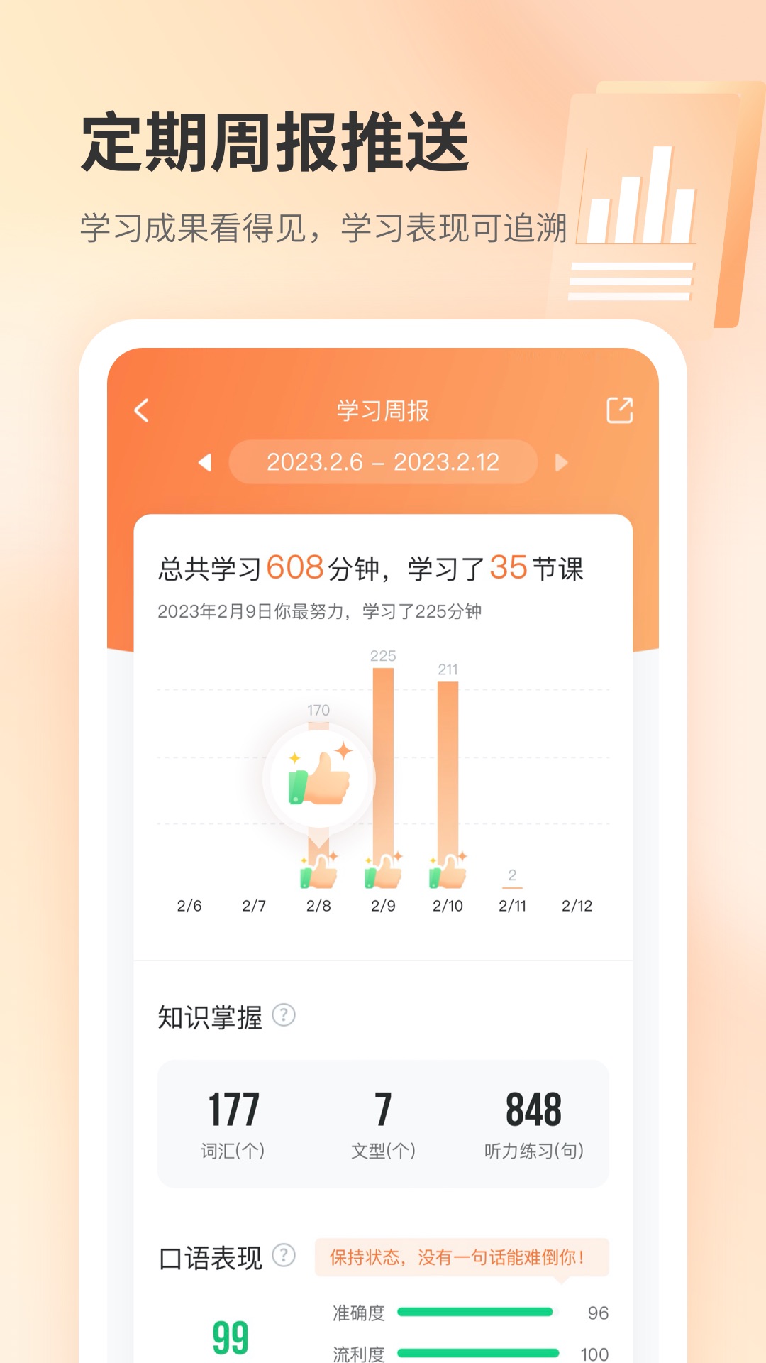 仙栎日语截图5