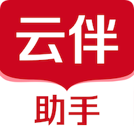 云課伴學(xué)助手