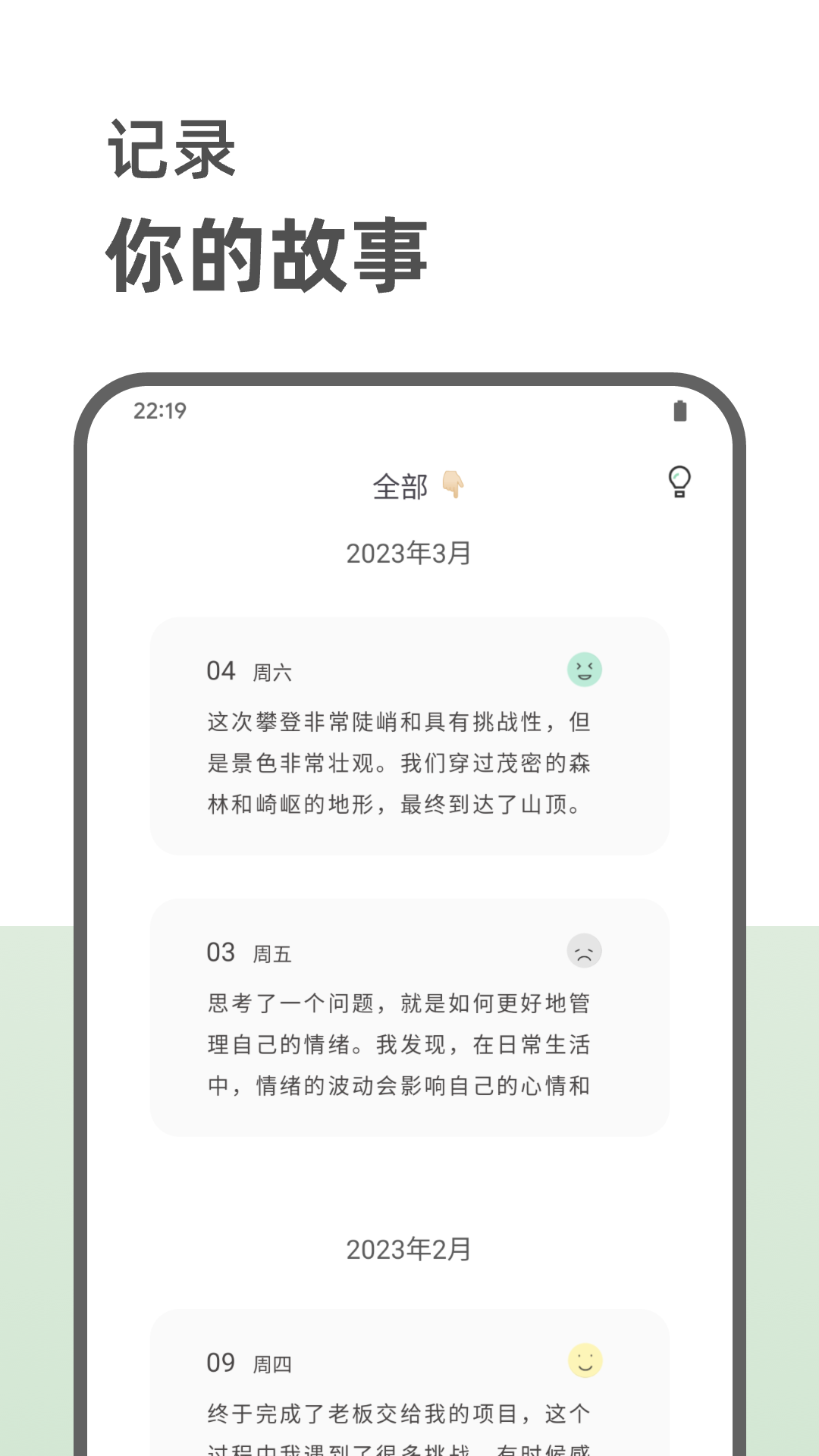 定格日记截图1