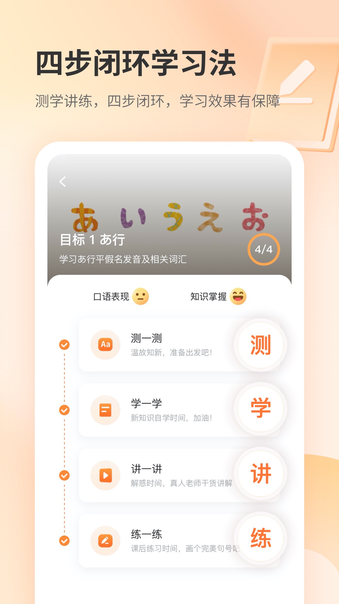 仙栎日语截图4