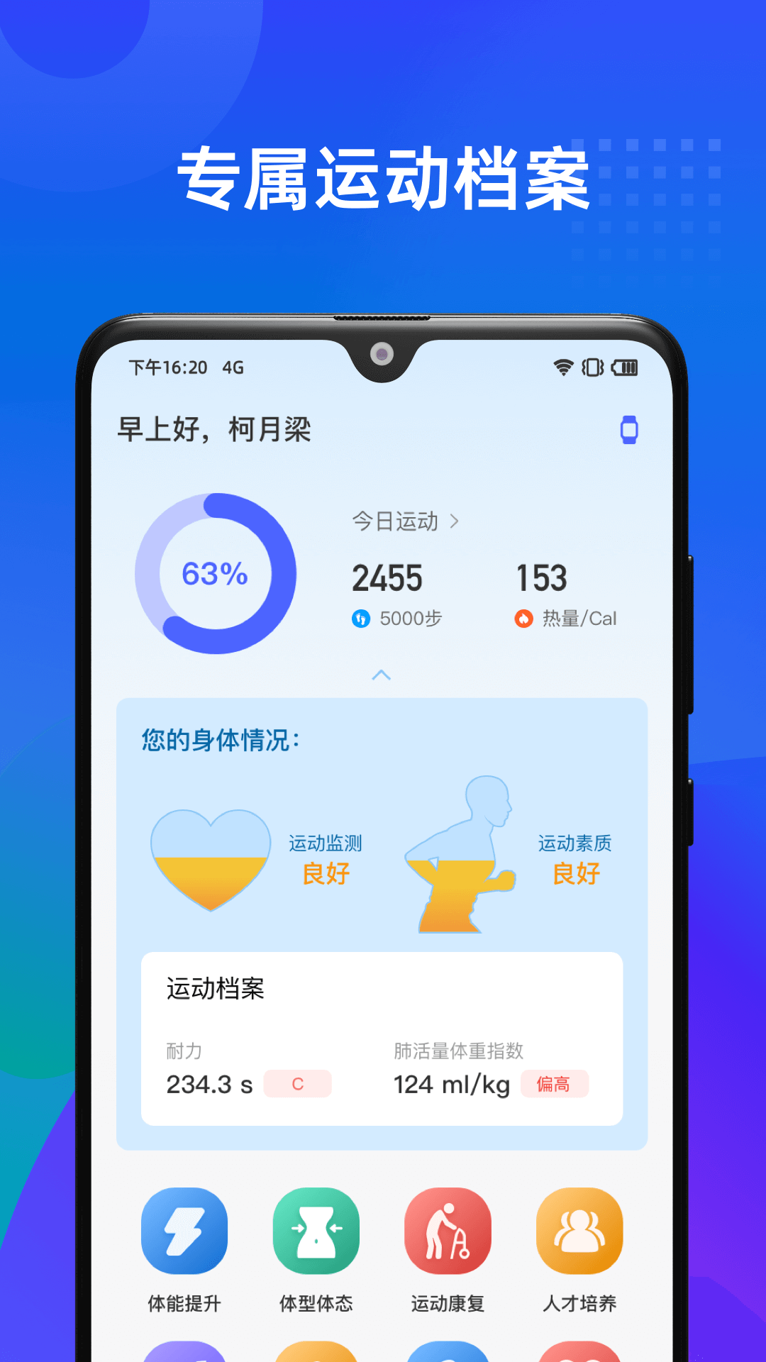 学到体育截图2