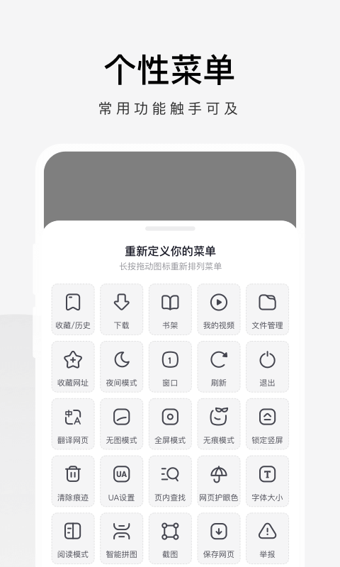 极速浏览器截图5