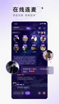 小陪伴语音截图3