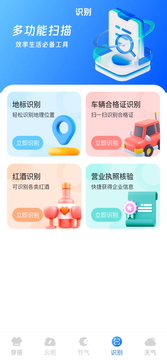 瑶光天气截图1