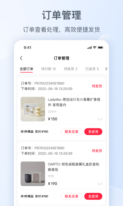 小红书商家版截图4