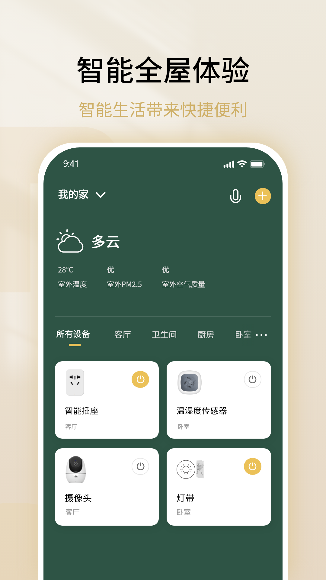 雷士数码截图1