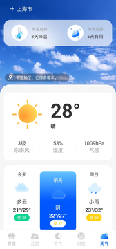 瑶光天气截图2