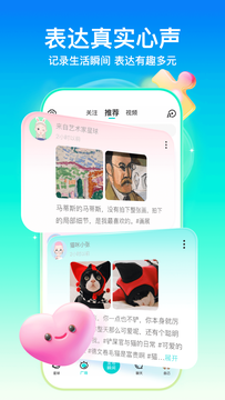 聊天交友app大全-聊天交友app软件排行榜-聊天交友app推荐