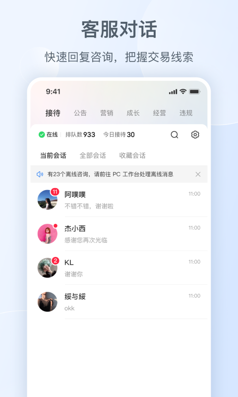 小红书商家版截图2