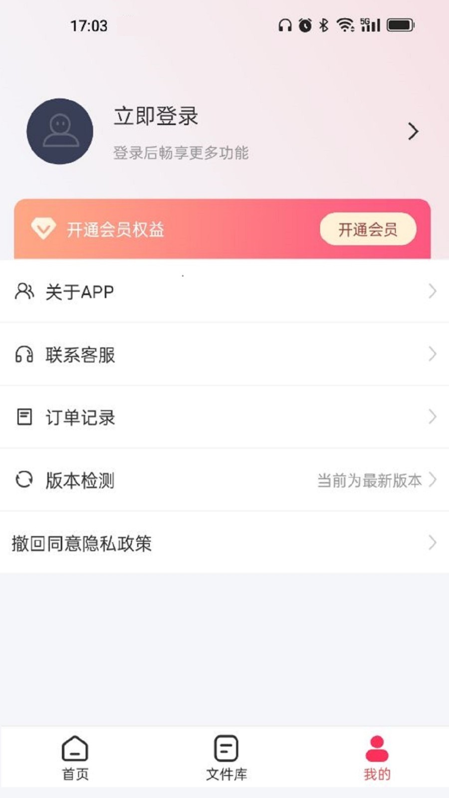 转转大师GIF制作截图4