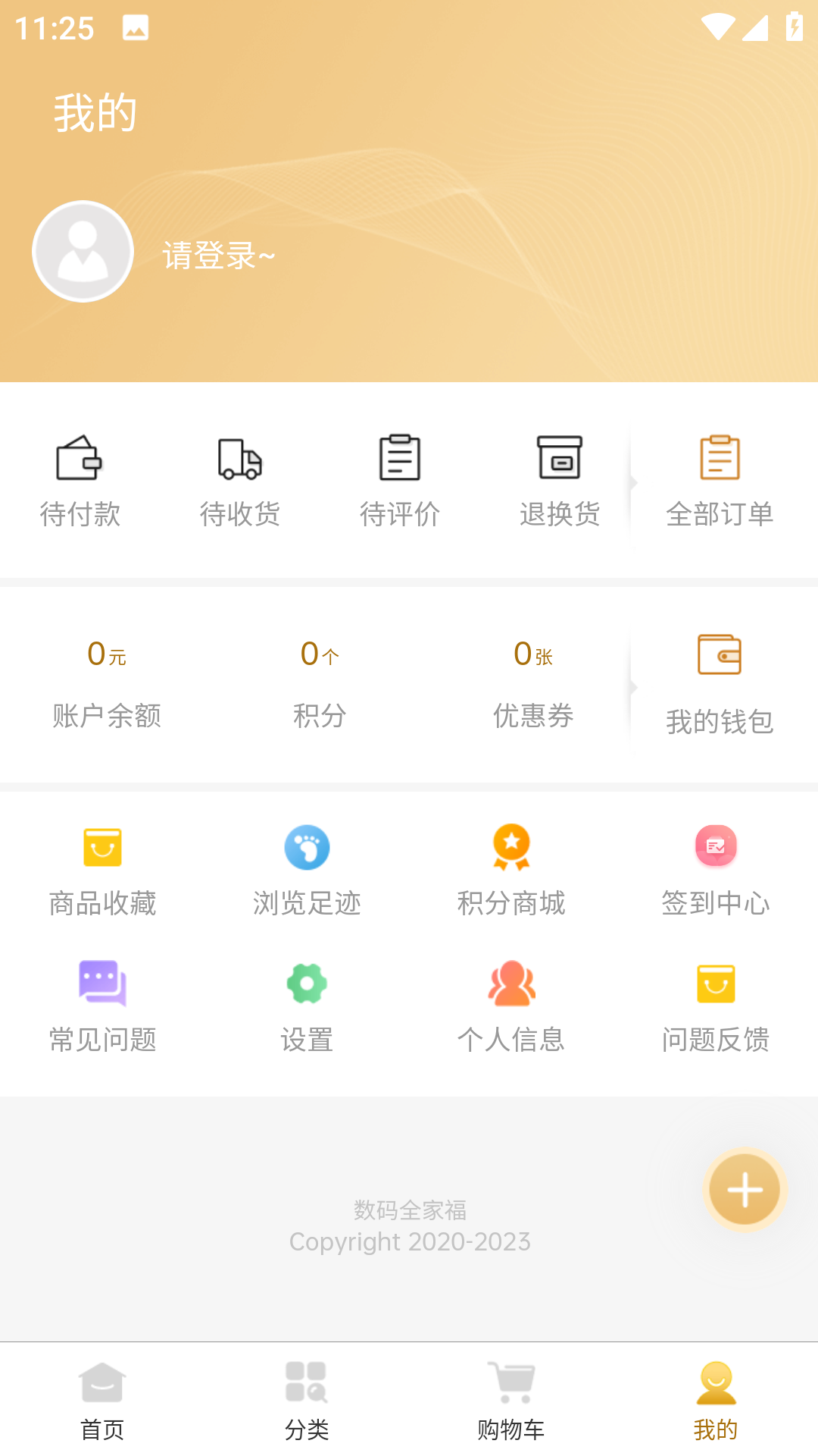 数码全家福截图4